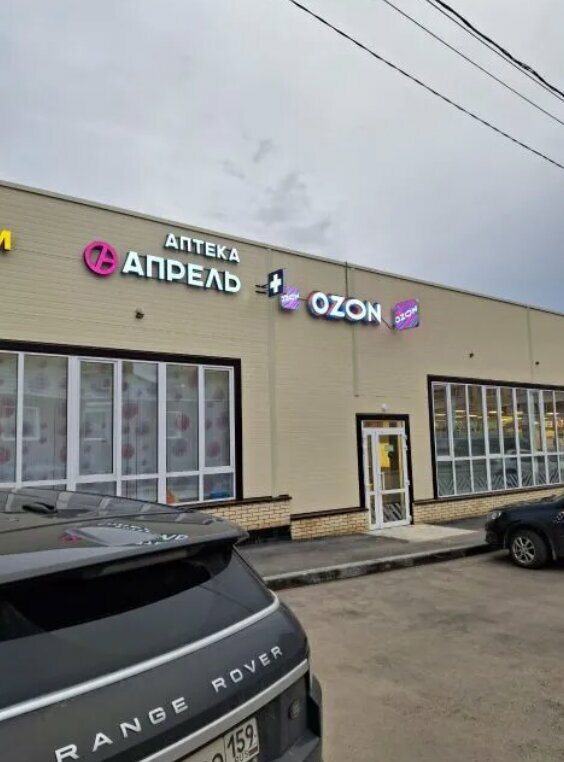 Pharmacy April, Dobrianka, photo