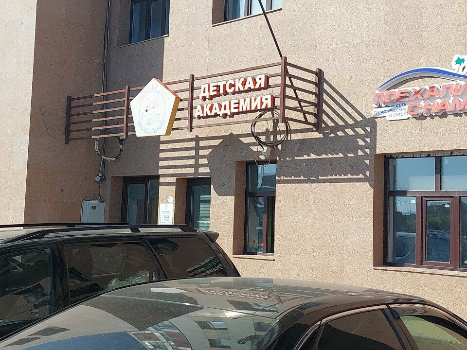 Primary school IQ Urker School, Astana, photo