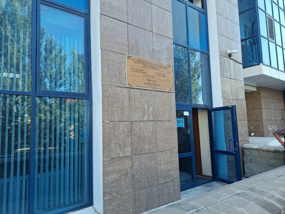 Certification center Capital Center for Quality and Metrology, Astana, photo