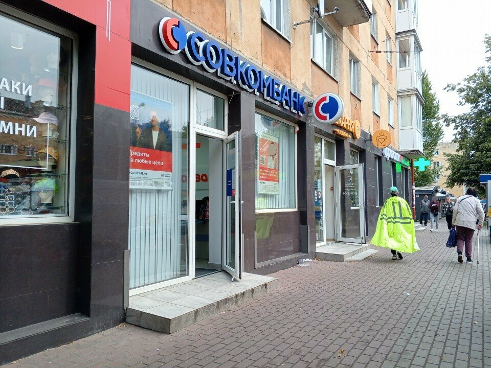 Payment terminal Public Joint-Stock Company Sovcombank, Kaliningrad, photo