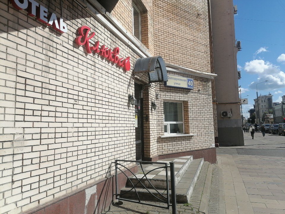 Фото Клюква