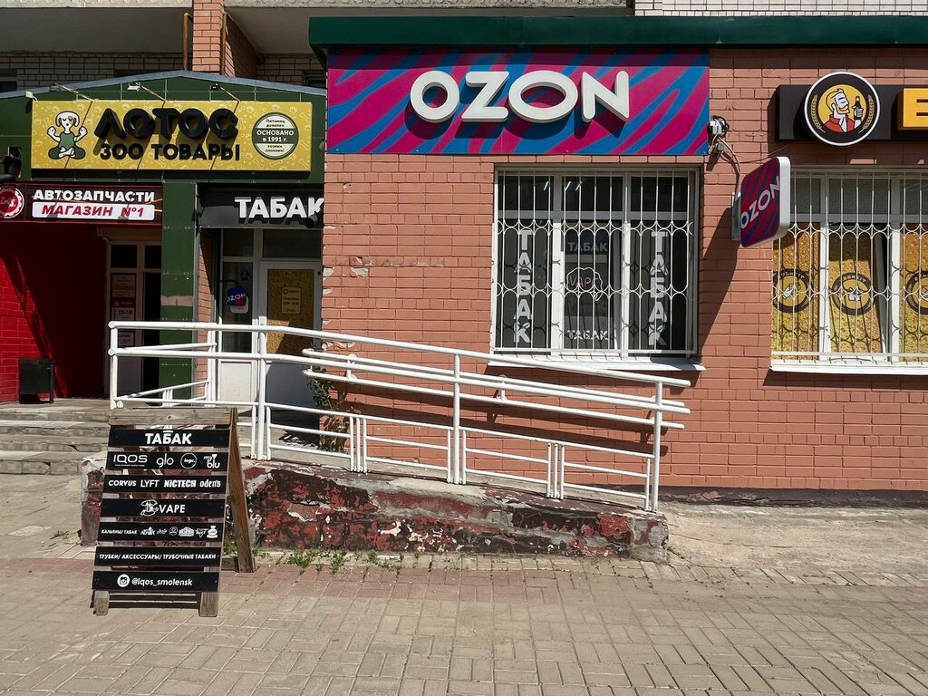 Vape shop Smoky Store, Smolensk, photo