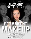 Ветер (Svobody Street, 1/2), permanent makeup studio