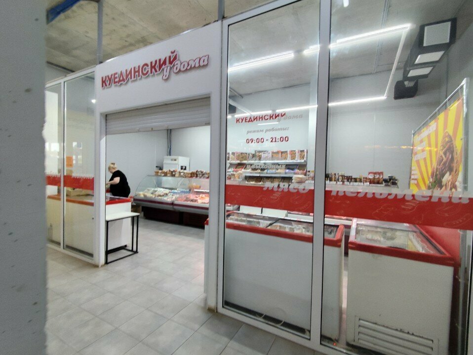 Butcher shop Куединский у дома, Perm, photo