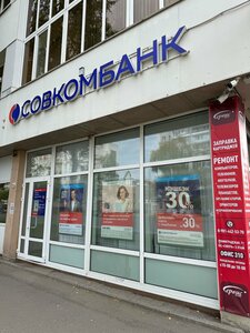 Совкомбанк, Ленинградская улица, 71, корп. 1 — Вологда