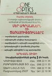 One Optics (Bagratunyats Street, 5/3), opticial store