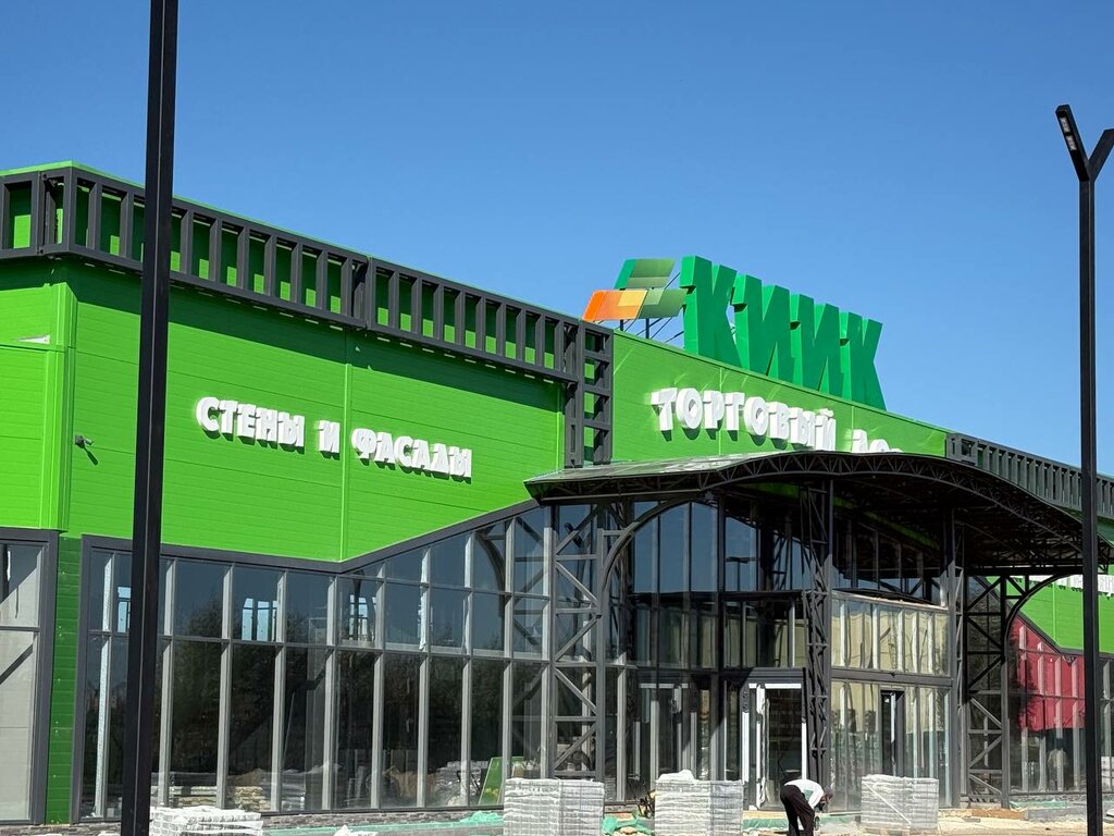 Hardware hypermarket Kiik, Kaluga, photo