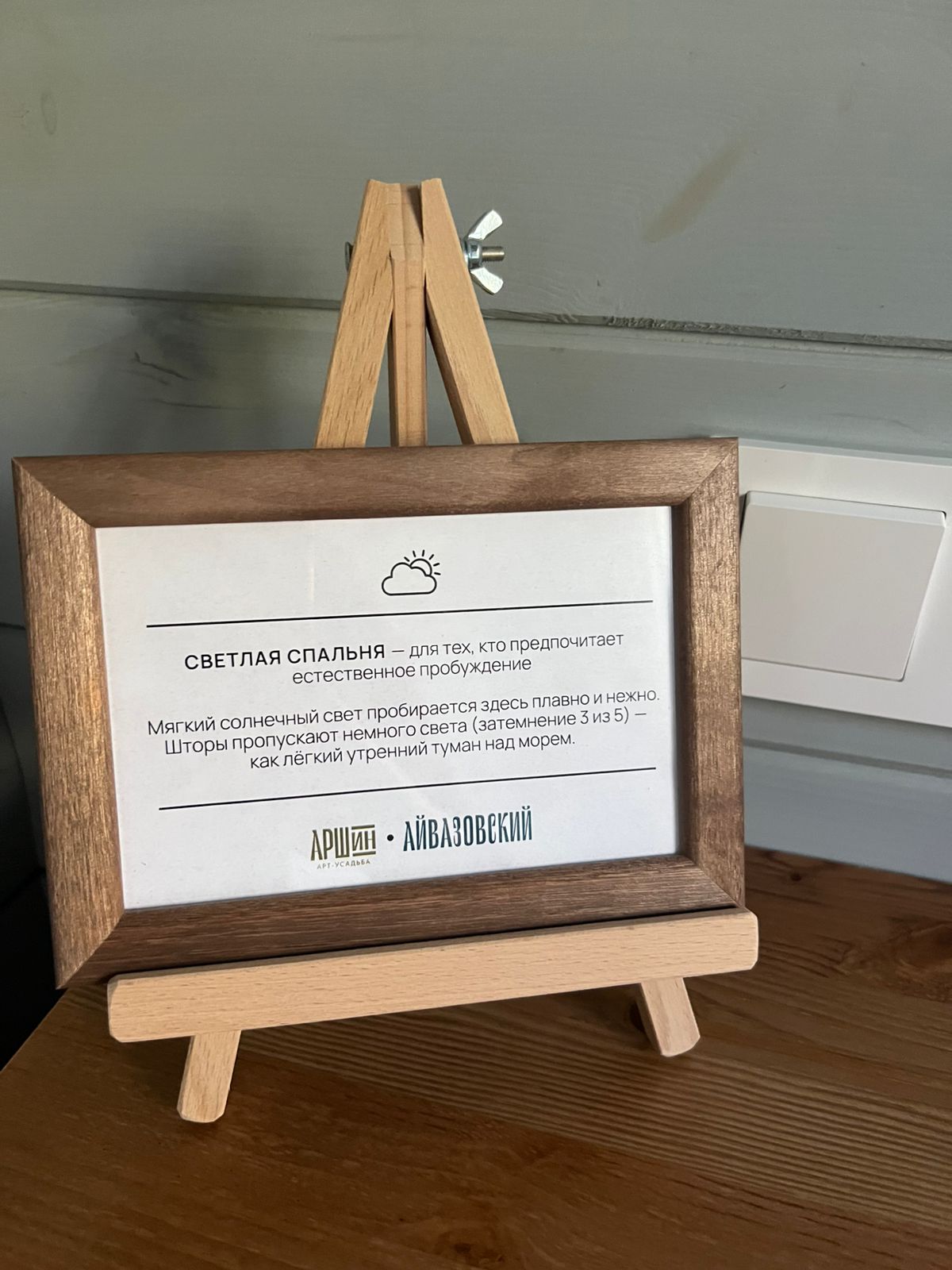 Фото Арт-усадьба Аршин