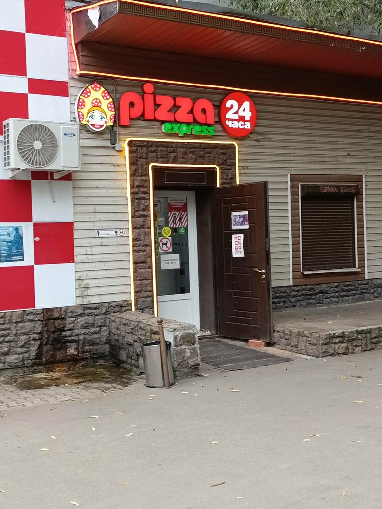 Pizzeria Pizza 24 Hours, Moscow, photo