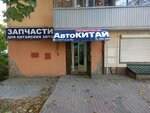 Cartula (Oktyabrskaya Street, 2), auto parts and auto goods store