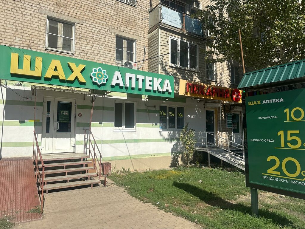 Pharmacy Shah, Astrahan, photo