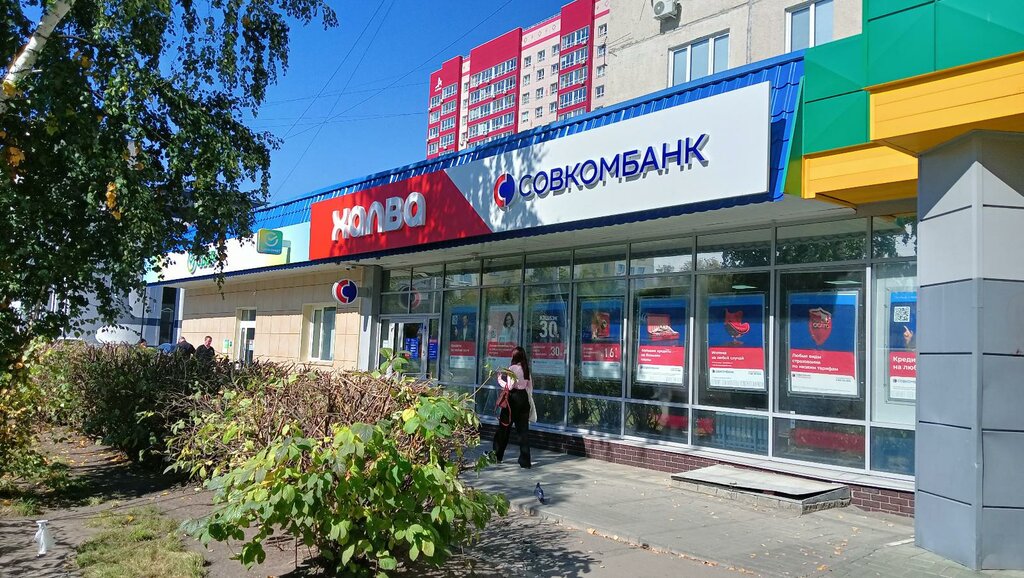Bank Sovkombank, Barnaul, photo