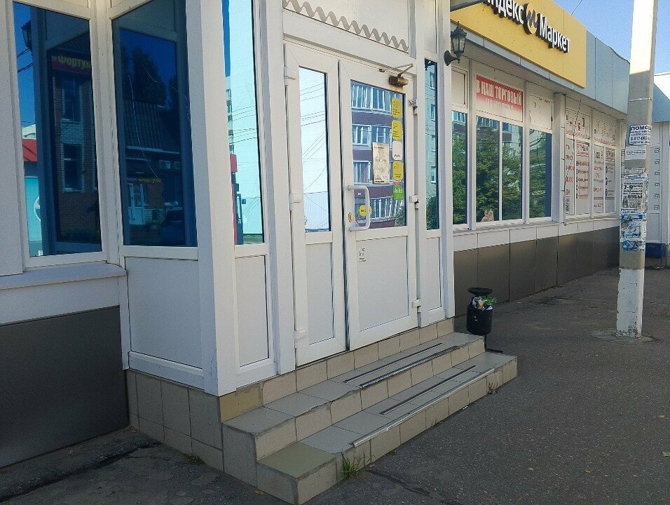 Point of delivery Авито, Ulyanovsk, photo