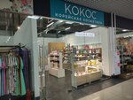 Кокос (Trufanova Street, 24Вс2), perfume and cosmetics shop