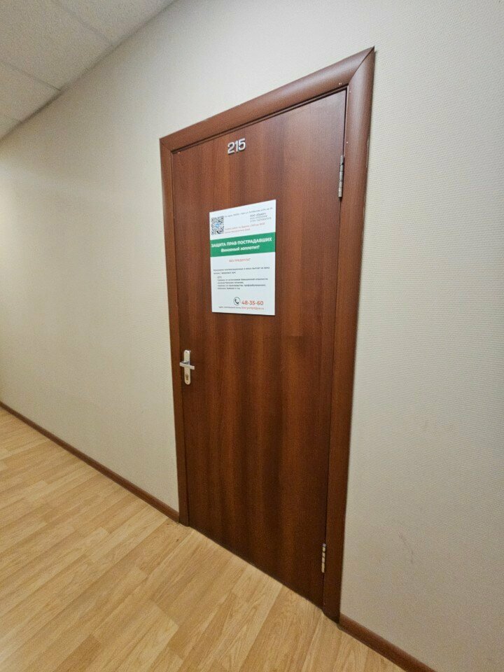 Legal services Юрайт, Orel, photo