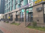 AlphaMed (Turan dańǵyly, 44Б), pharmacy