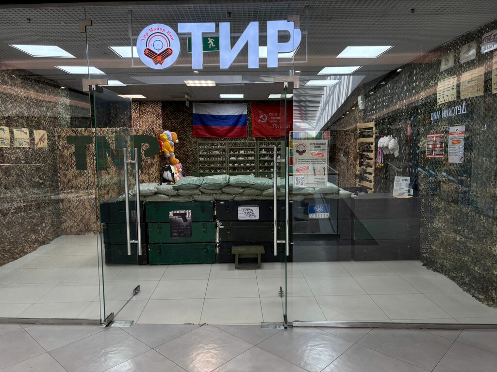 Shooting club, shooting range Майор Ник, Moscow, photo