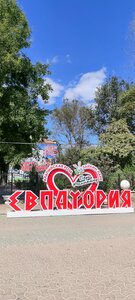 Приморский