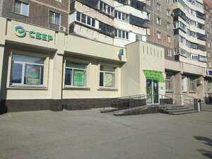 Сбер Страхование, Сиреневый проезд, 12 — Магнитогорск