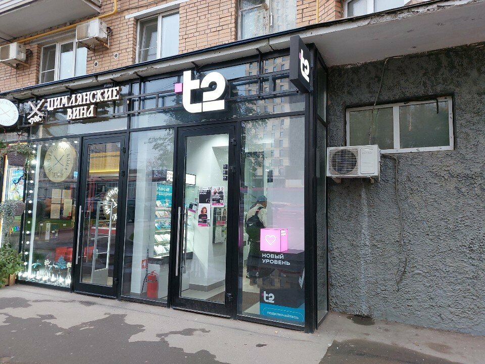 GSM operatörleri T2, Moskova, foto