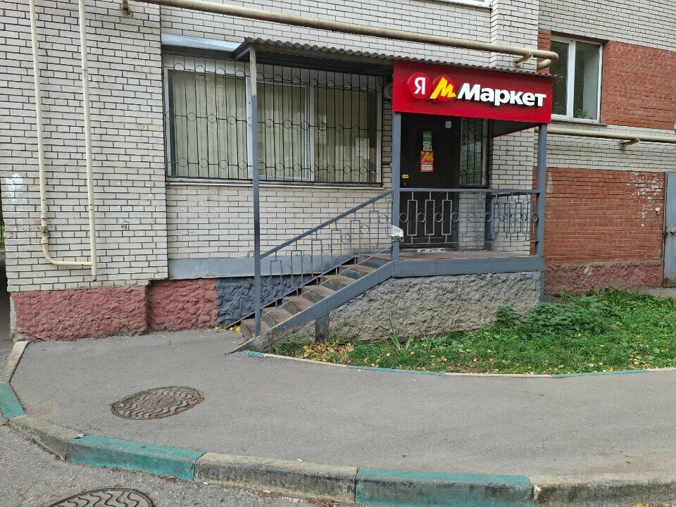 Point of delivery Авито, Tula, photo