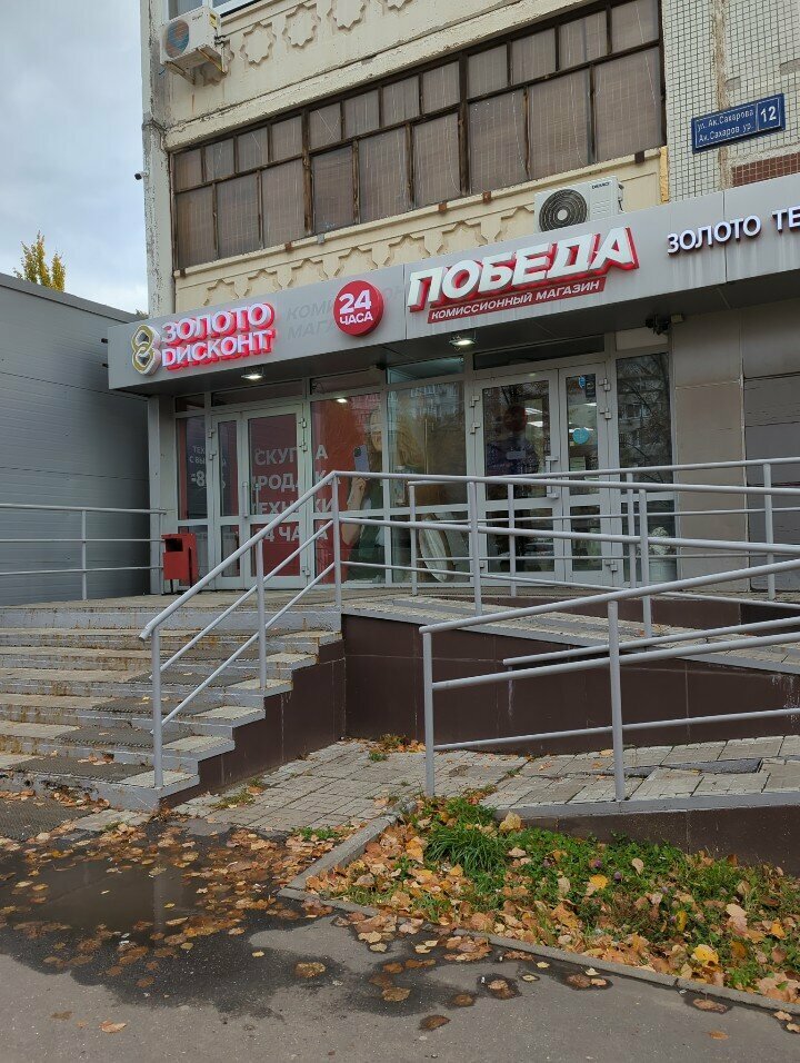 Thrift store Pobeda, Kazan, photo