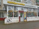 Одежда и обувь для всей семьи (Uritskogo Street, 47), clothing store