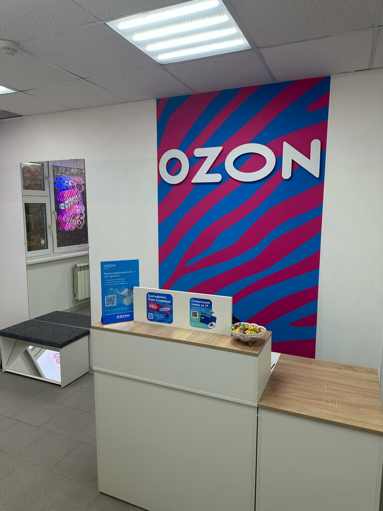 Point of delivery Ozon, Mytischi, photo