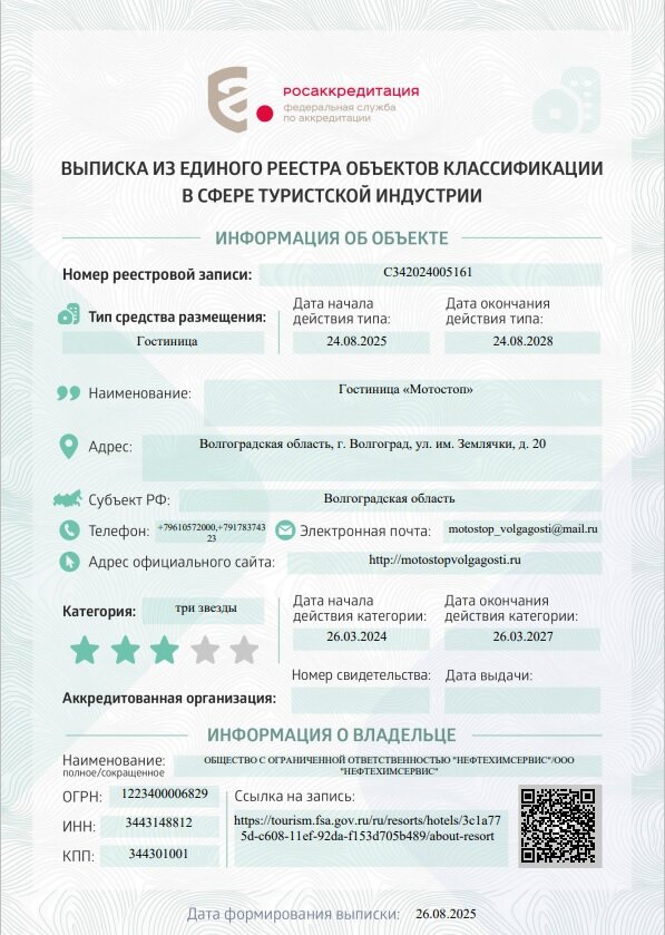 Фото МотоСтоп