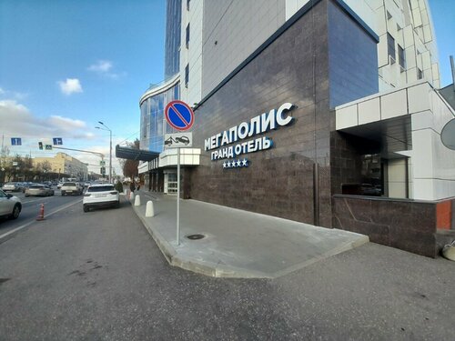 Гостиница Мегаполис в Смоленске