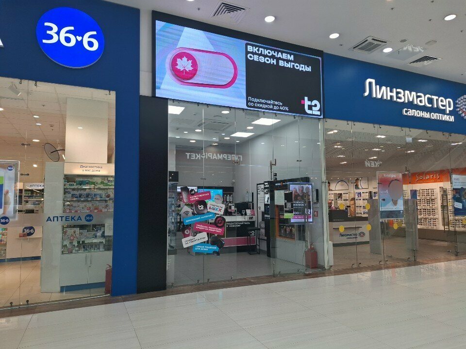 Internet service provider T2, Moscow, photo