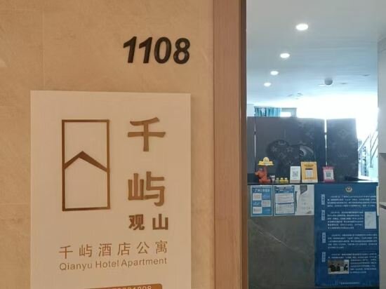 Apartments Qianyu Hotel Apartment, Guangzhou, photo