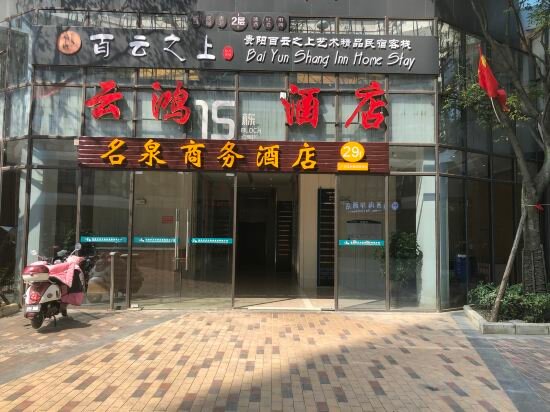 Hotel Bai Yun Shang Inn Home Stay, Guiyang, photo