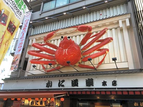 Фото Business Inn Sennichimae