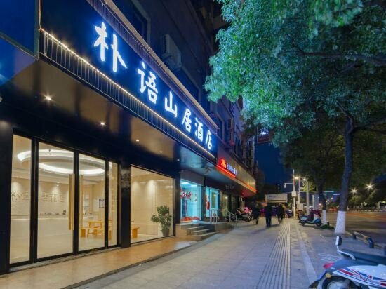 Hotel Puyu Shanju Hotel, Jiangxi, photo