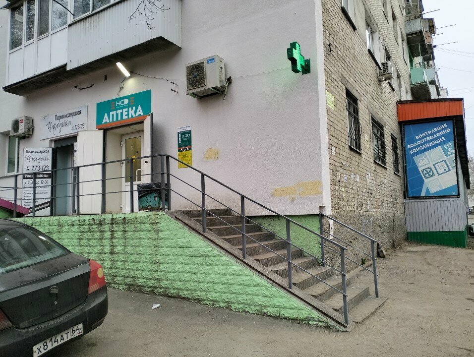 Pharmacy Nadezhda-Farm, Saratov, photo