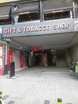 Gift & Tobacco shop (İstanbul, Şişli, Aytekin Kotil Cad., 1B) ، متجر مستلزمات التدخين