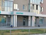 Invitro (posyolok Pridorozhny, mikrorayon Yuzhny Gorod, kvartal Yuzhny Gorod-1, Nikolaevskiy Avenue, 44), medical laboratory