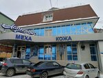 Laplandiya plyus, magazin (Gorno-Altaysk, ulitsa Grigoriya Choros-Gurkina, 39/8), fur and leather shop