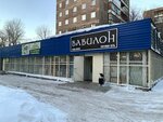 1000 Melochey (7 microdistrict, 59), tienda de artículos para el hogar y productos químicos domésticos