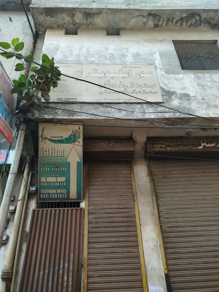 Lifts and equipment Mor Elevator, Lahore, photo