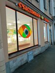 Happy look (Chkalovskiy Avenue, 18), opticial store