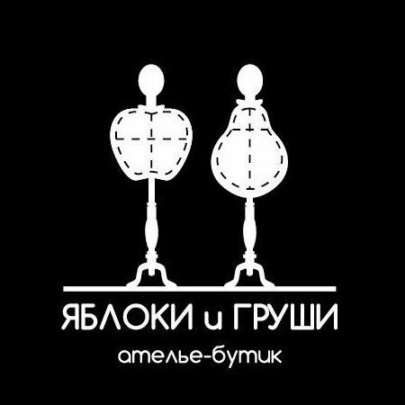 Яблоки и Груши