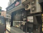 Millet Nur Madrasa (Bursa, Yildirim, Millet Neighborhood, Millet Avenue, 1A) ، صندوق عام