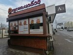 Vkusnolyubov (Krasnyh Partizan Street, 111/5), fast food