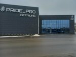 Pride Pro Detailing (Asqar Toqmağambetov street, 64) ، ترميم وتنظيف السيارات