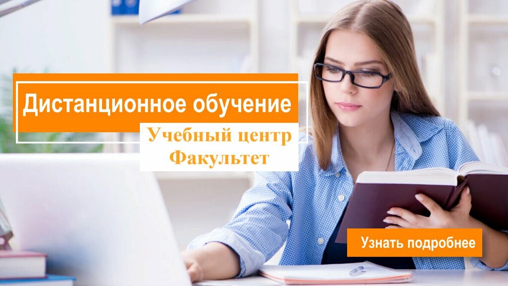 Tədris mərkəzi Faculty, Moskva, foto