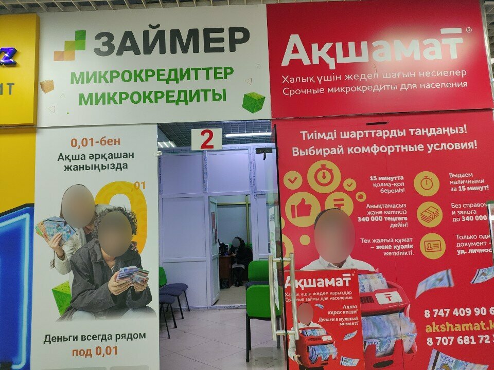 Микрофинансовая организация Tengo. kz, Алматы, фото