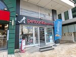 Petcanlar Pet Shop (İstanbul, Uskudar, Zübeyde Hanım Cad., 6A), tienda de animales