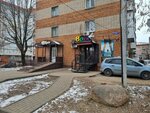 8den (ulitsa Tvardovskogo, 1Б), clothing store